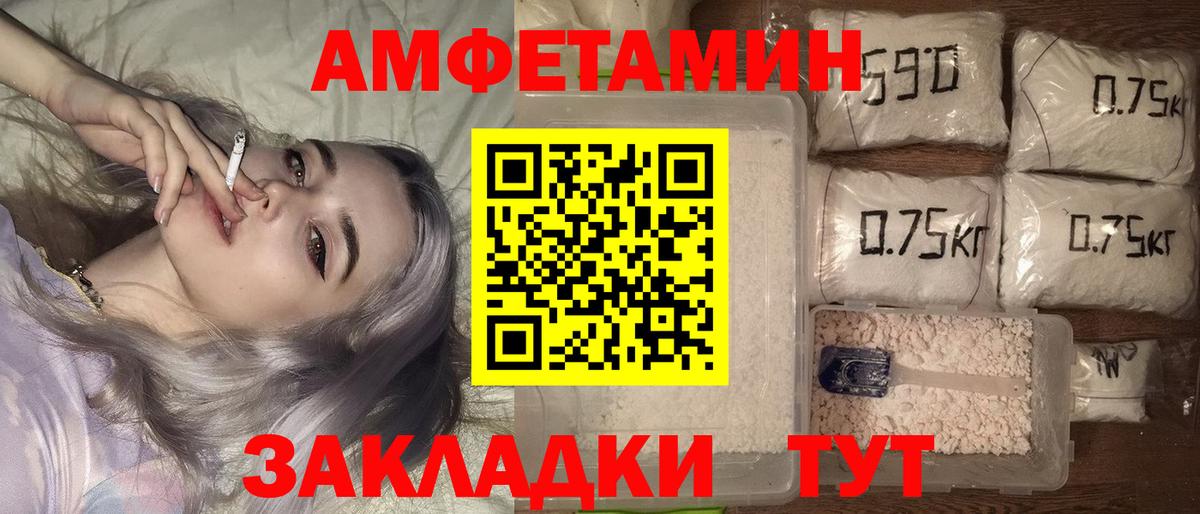 Амфетамин VHQ  АМФ  АМФ  Вход с VPN  Краснознаменск 