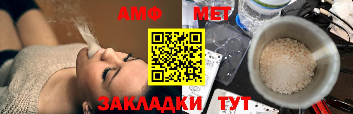 Амфетамин 98% Краснознаменск