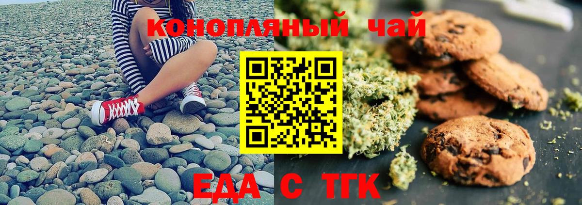 Краснознаменск  Cannafood марихуана  Вход с VPN 