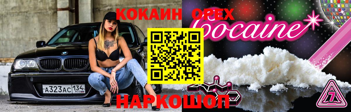 Кокаин  Cocaine VHQ  COCAIN 99%  Вход с VPN  Краснознаменск 