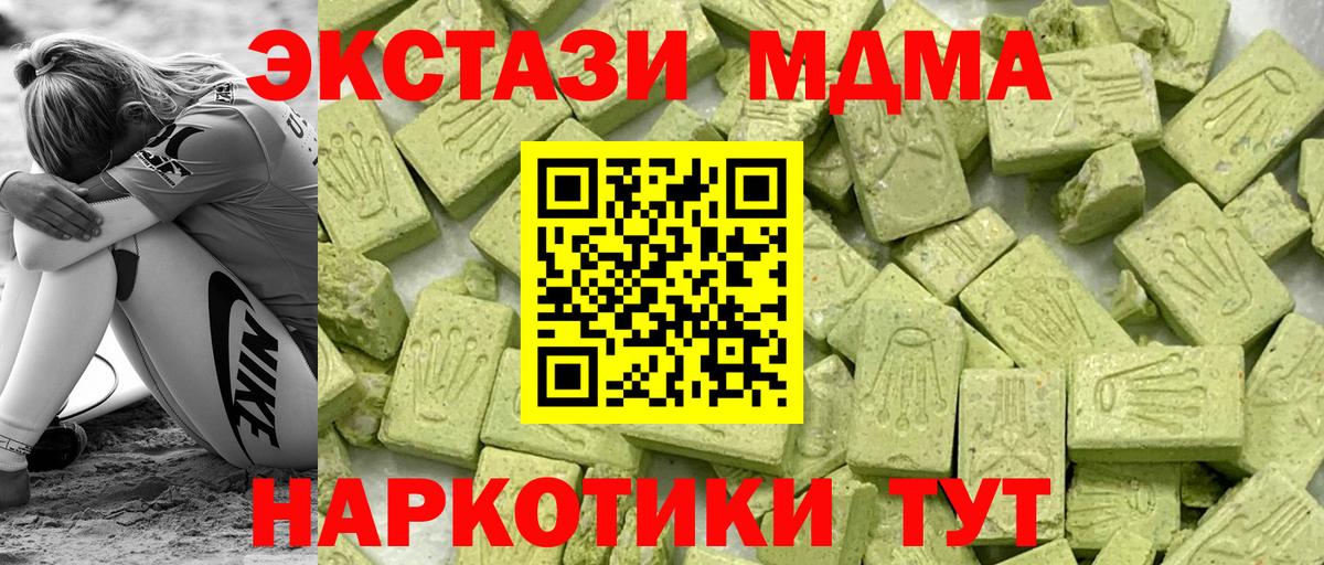 ЭКСТАЗИ 300 mg  Экстази Дубай  Краснознаменск  Экстази  Вход с VPN 