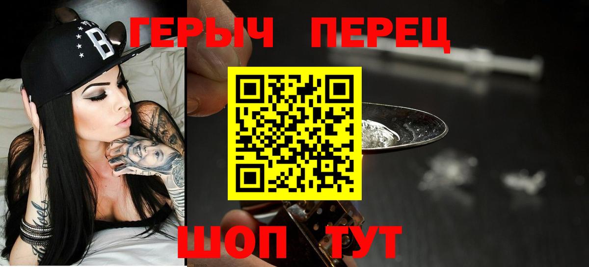 Краснознаменск  ГЕРОИН  Вход с VPN  Героин белый 