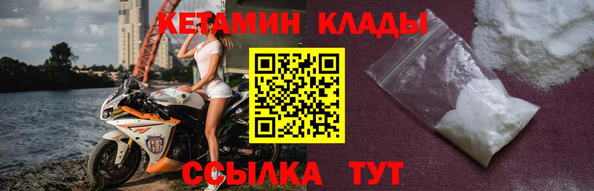 КЕТАМИН ketamine Краснознаменск