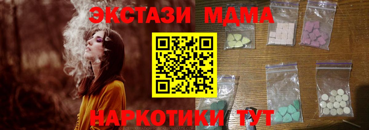 MDMA VHQ  Вход с VPN  МДМА crystal  Краснознаменск 