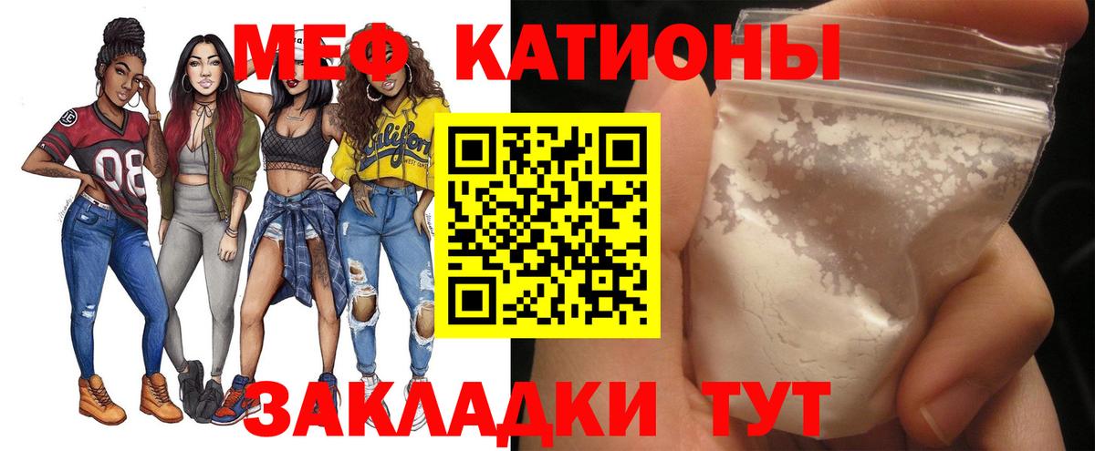 Краснознаменск  МЯУ-МЯУ мука  Вход с VPN  МЕФ  МЯУ-МЯУ  МЕФ VHQ 