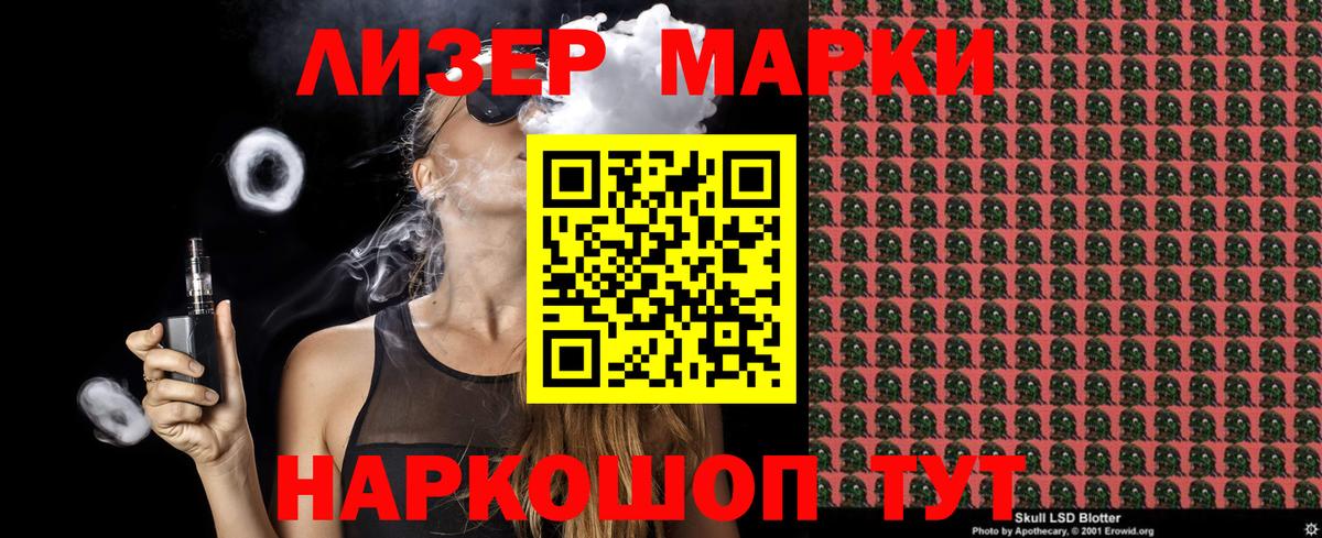 Краснознаменск  Марки 25I-NBOMe 1,8мг  сколько стоит  Вход с VPN  Марки 25I-NBOMe 1,8мг 